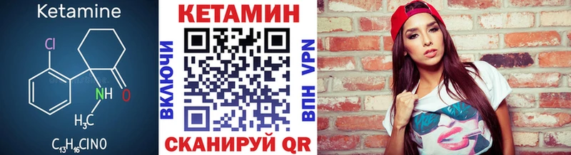 КЕТАМИН VHQ  Купить  Макушино 