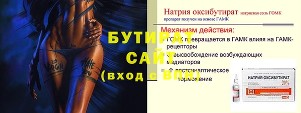 экстази Бородино