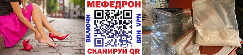 Меф мяу мяу  Купить где  Макушино 