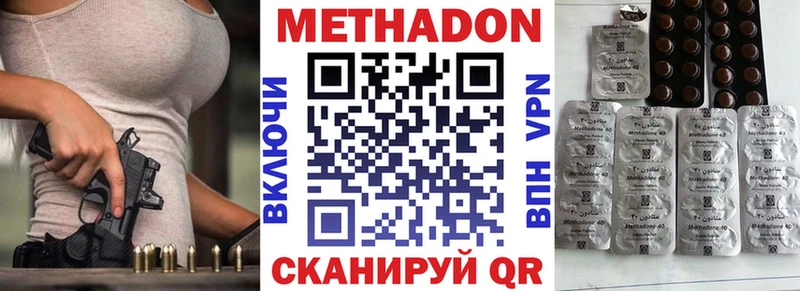 Метадон белоснежный  Купить где  Макушино 
